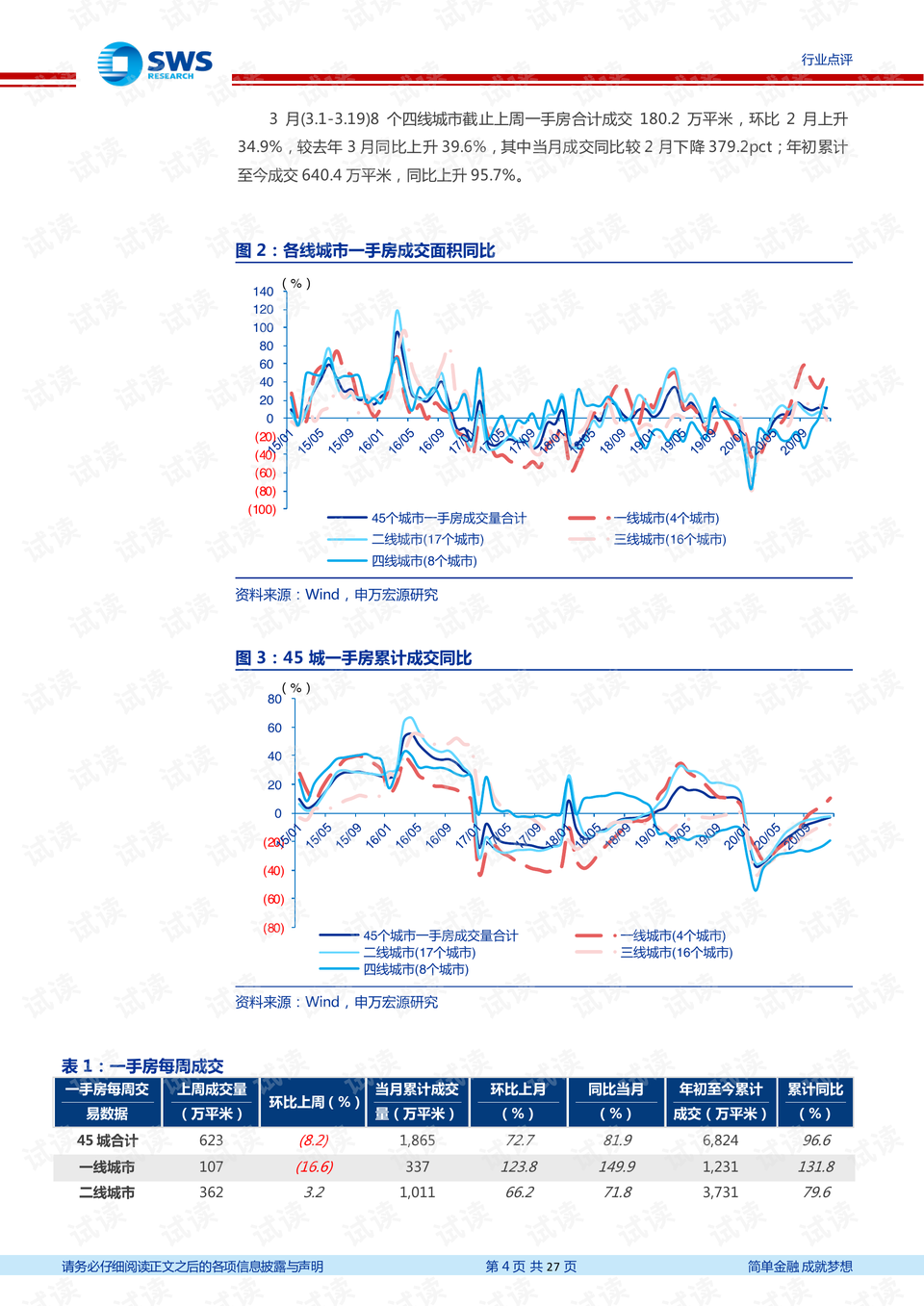 刘伯温精准三期内必开手机版,刘伯温精准三期内必开手机版，预测与科技的融合