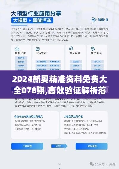 新澳精准资料免费大全,新澳精准资料免费大全——探索与挖掘价值信息的宝藏