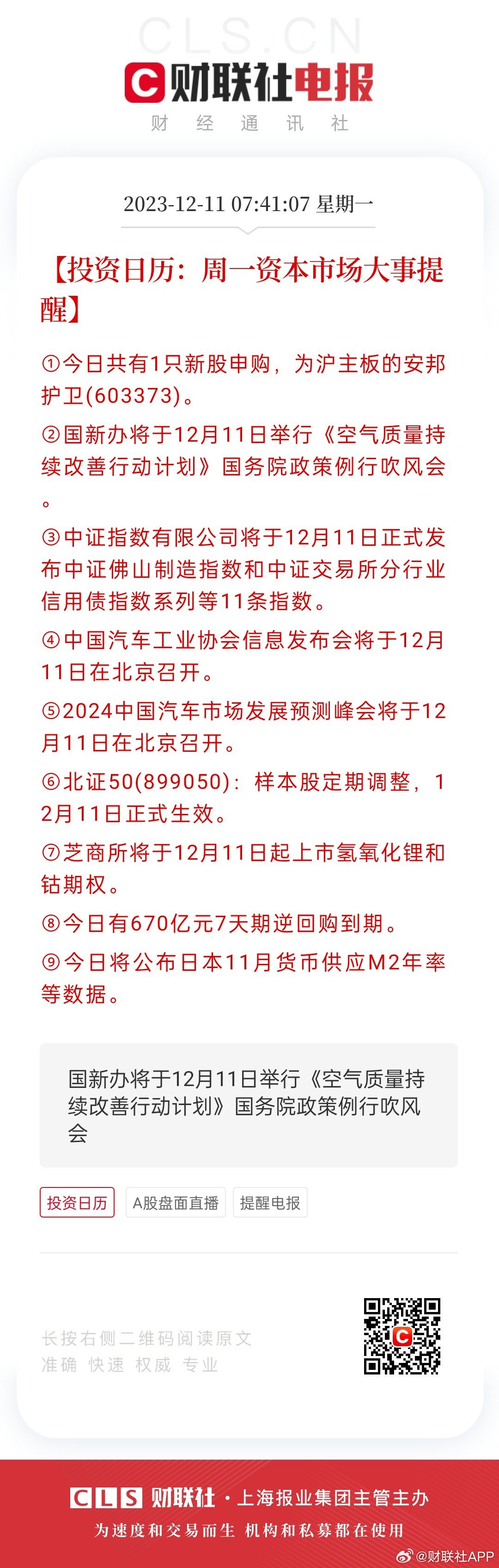 494949最快开奖今晚开奖号码,今晚494949开奖号码预测与探索