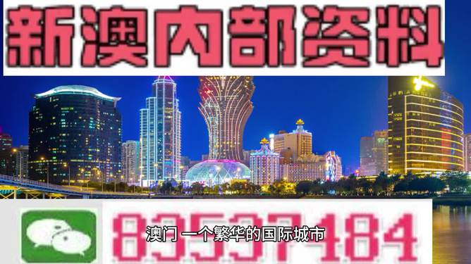 2024年新澳门免费资料,探索未来之门，揭秘澳门免费资料的新机遇与挑战（2024年展望）