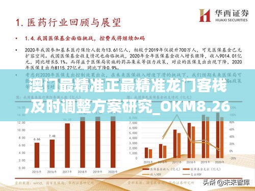 新门内部资料最新版本2024年,新门内部资料最新版本2024年深度解析