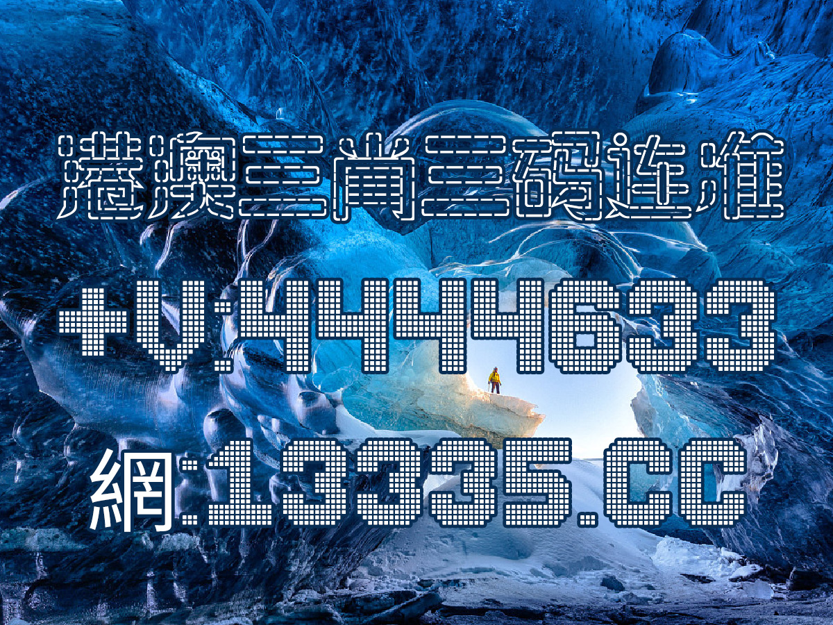 澳门王中王100%的资料2024年,澳门王中王100%的资料2024年——探索与预测