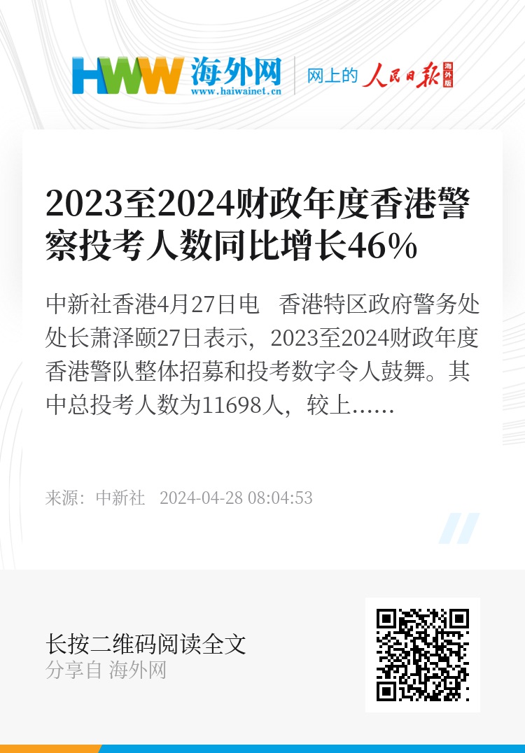 2024年香港正版资料免费大全,探索香港，2024年正版资料免费大全