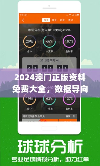 2024澳门今晚开特马开什么,澳门今晚特马开彩分析与预测，探寻幸运之门（关键词，2024澳门今晚开特马）