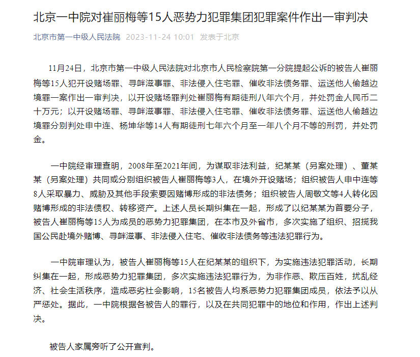 澳门一肖一码一中一,澳门一肖一码一中一与犯罪行为的关联探讨