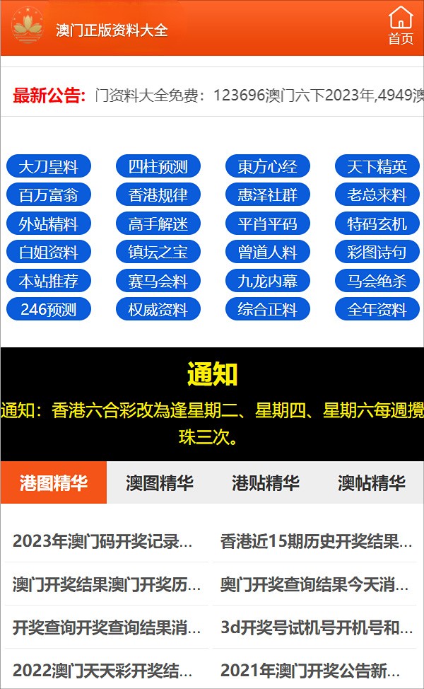 2024澳门正版资料大全免费大全新乡市收野区,探索澳门正版资料大全与未来新乡市收野区的新机遇