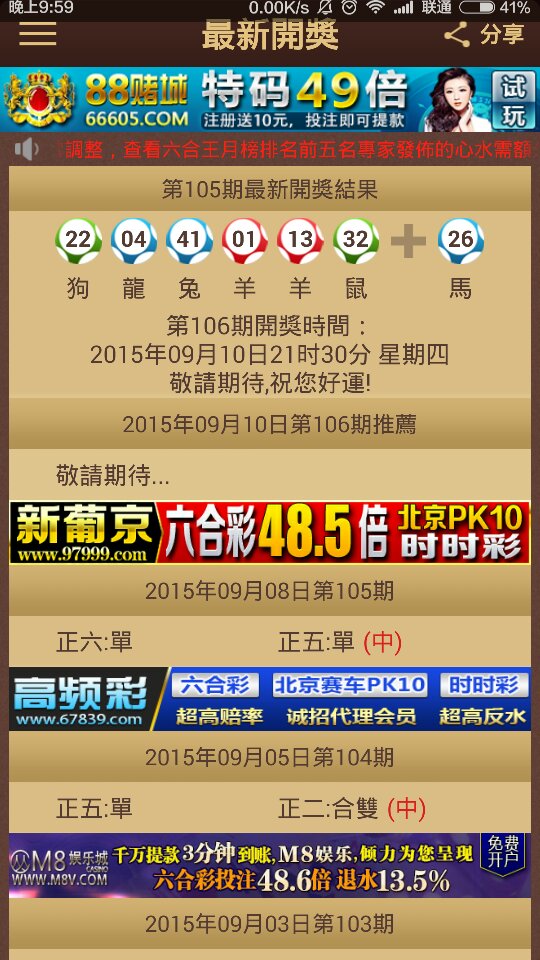 2024澳门特马今晚开奖53期,澳门特马今晚开奖53期，探索彩票背后的故事与期待