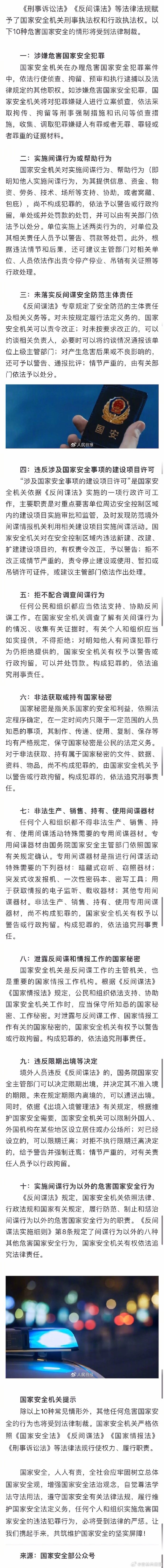 澳门码的全部免费的资料,澳门码的全部免费的资料，警惕犯罪风险，远离非法行为