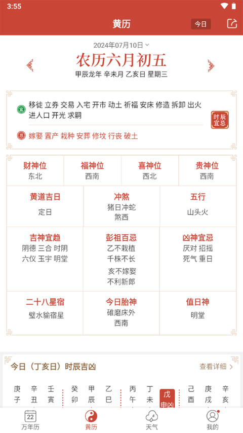 2024年正版资料免费大全最新版本亮点优势和亮点,2024正版资料免费大全，最新版本亮点与优势深度解析