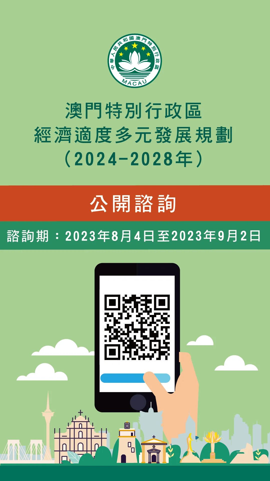 2024新澳门精准免费大全,探索新澳门，2024精准免费大全的独特魅力与机遇