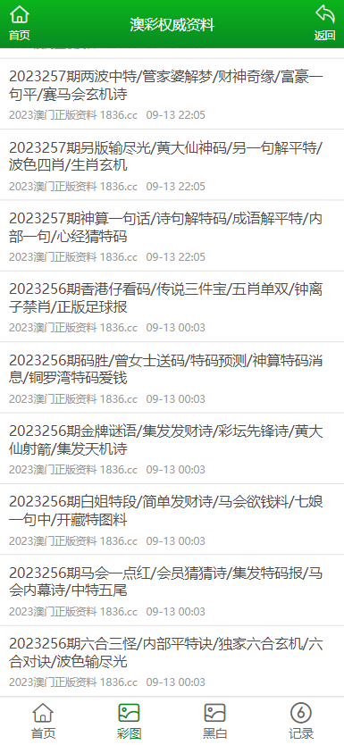 2023澳门资料大全免费,澳门资料大全（2023版），免费获取最新信息概述