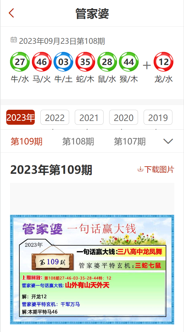 管家婆2024正版资料图95期,管家婆2024正版资料图第95期深度解析