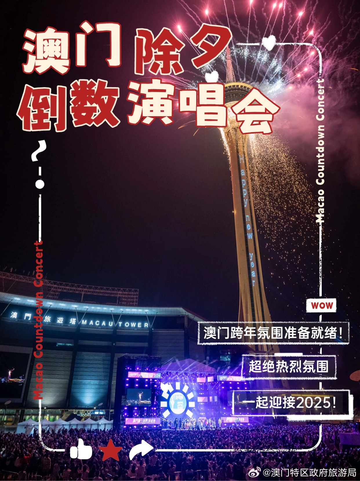 2024新澳门今晚开特马直播,新澳门今晚开特马直播，探索未来的娱乐新纪元