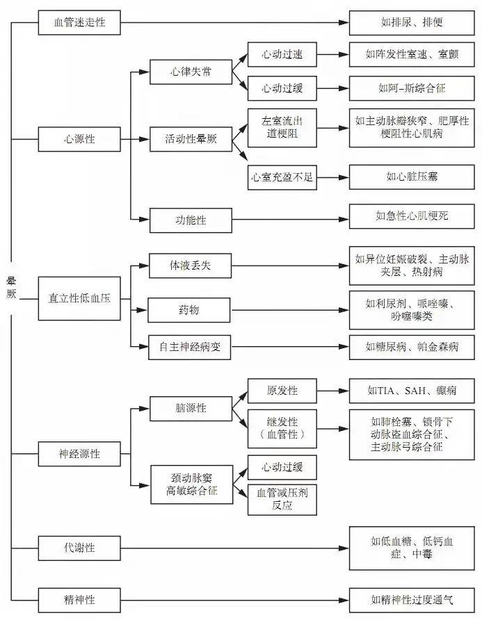 2025年1月9日 第19页