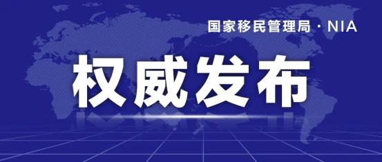 新澳门免费资料大全更新,警惕新澳门免费资料大全更新的背后风险