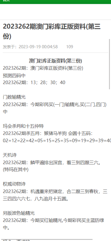 新澳门正版免费资料怎么查,关于新澳门正版免费资料的查询方法及其相关问题探讨