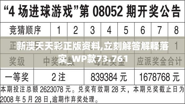 新奥天天免费资料单双,新奥天天免费资料单双，深度解析与前瞻性探讨