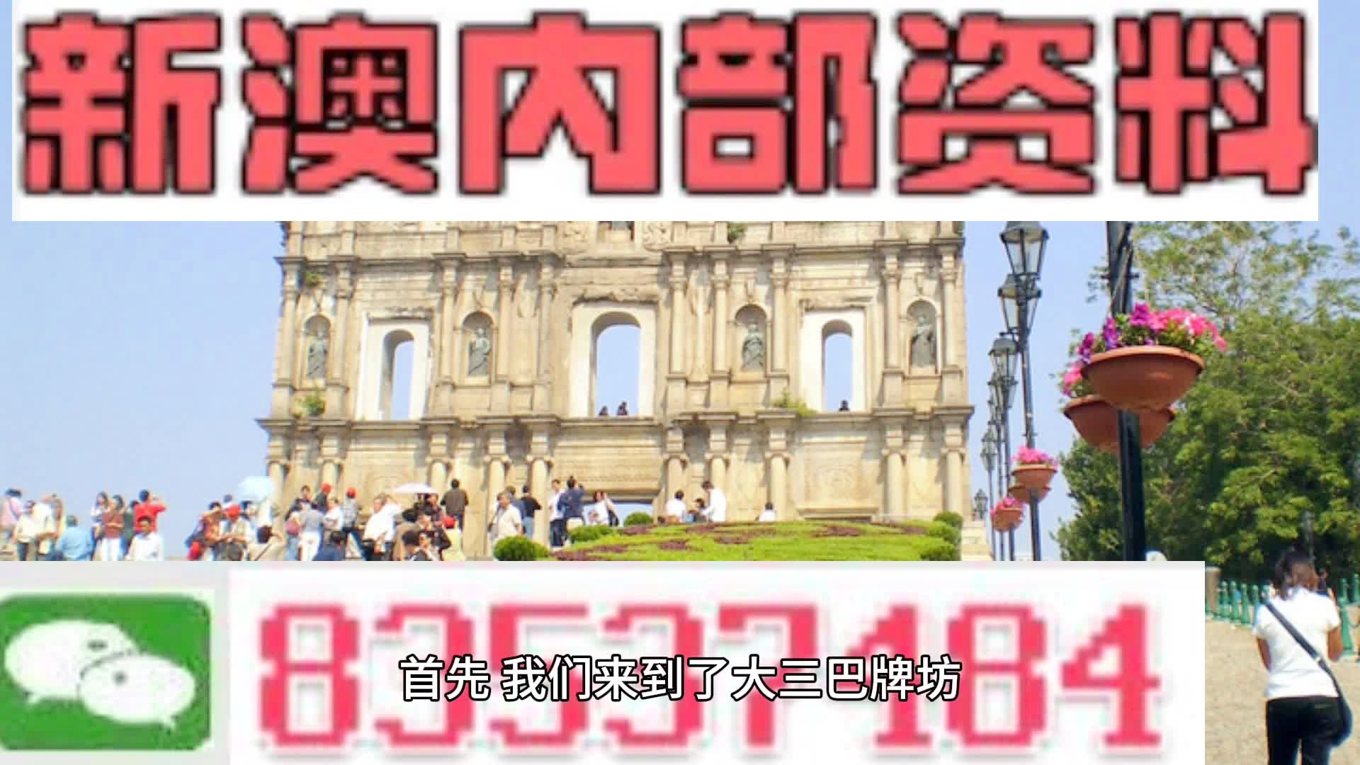 2024新澳门天天彩期期精准,揭秘2024新澳门天天彩期期精准的秘密