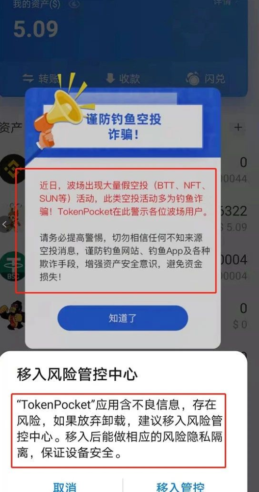 新澳门资料免费大全最新更新内容,警惕网络陷阱，关于新澳门资料免费大全的最新更新内容及风险警示