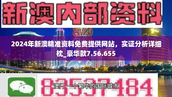 新澳2025年精准资料,新澳2025年精准资料深度解析