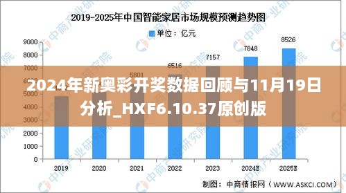 2025新奥历史开奖记录56期,探索新奥历史，揭秘2025年开奖记录第56期