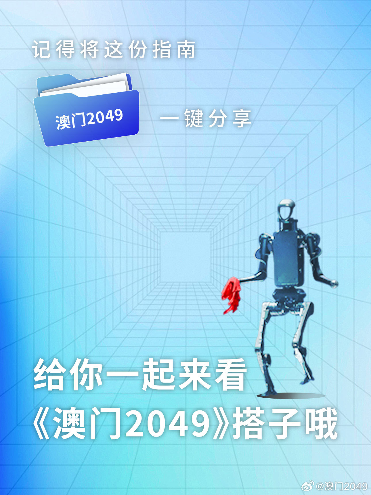 2025年澳门特马今晚号码,探索未来，关于澳门特马2025年今晚号码的探讨与解析